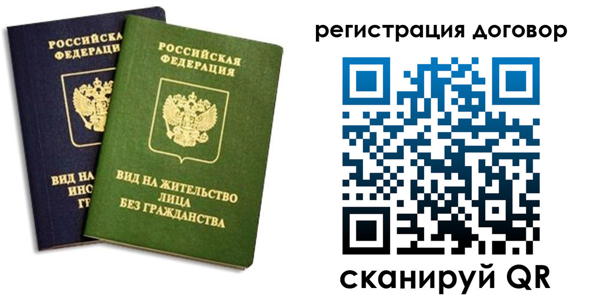 прописка штамп в Каменке