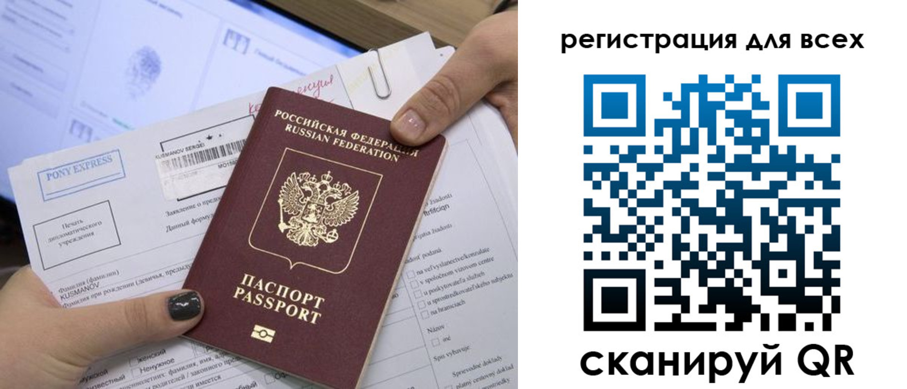 купить прописку в Каменке