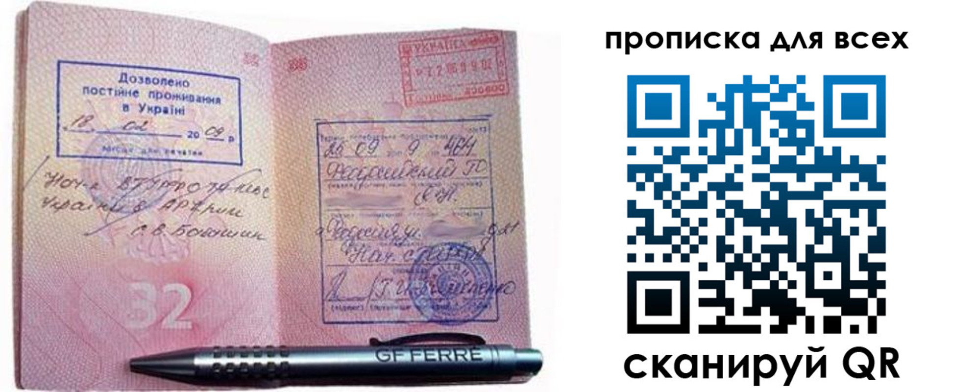 найти адрес прописки в Каменке
