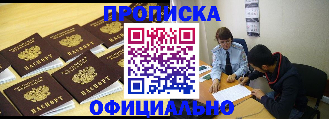 временная регистрация адрес в Каменке